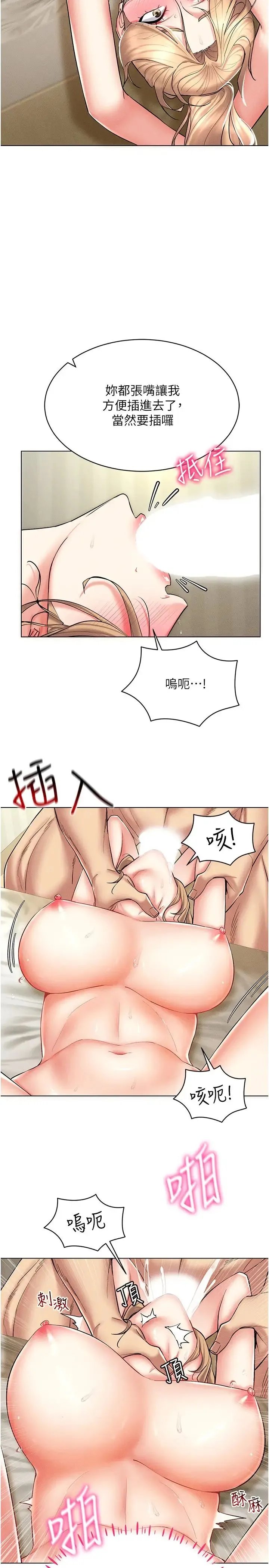 穿入VR成为性域猎人 - 第21話-被深喉嚨到高潮的變態 - page 31