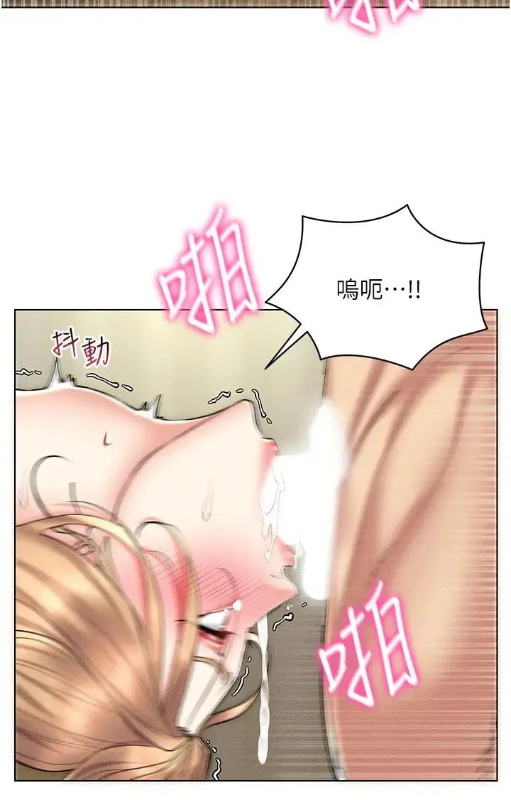 穿入VR成为性域猎人 - 第21話-被深喉嚨到高潮的變態 - page 33