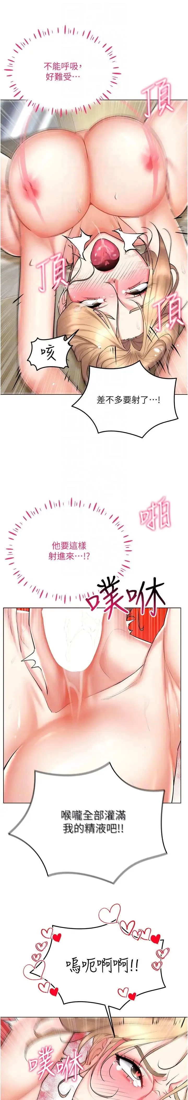 穿入VR成为性域猎人 - 第21話-被深喉嚨到高潮的變態 - page 34