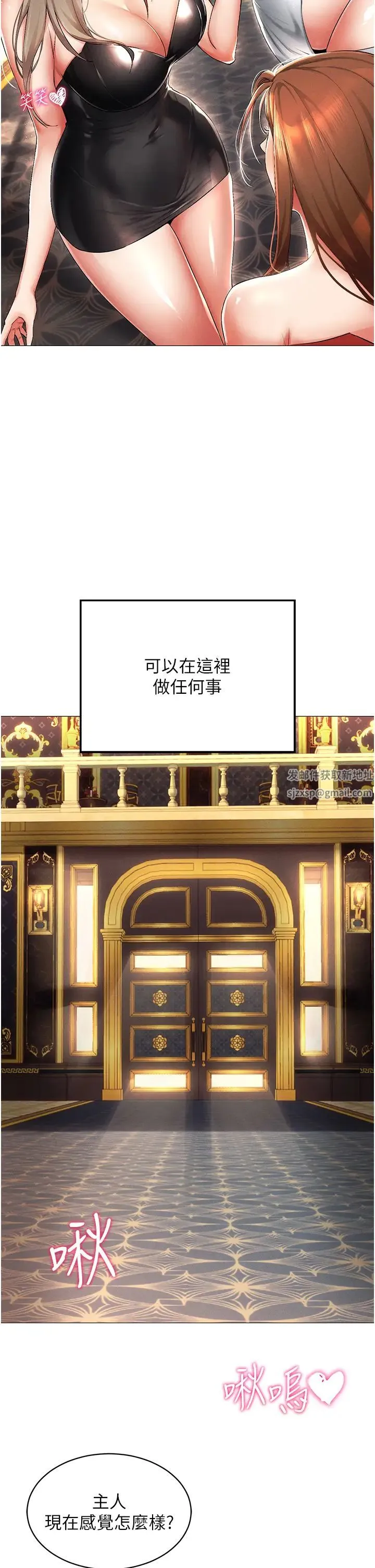 穿入VR成为性域猎人 - 第1话-虚拟实境胶囊测试员 - page 2