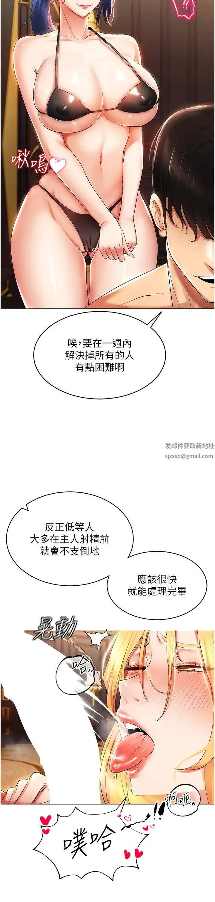 穿入VR成为性域猎人 - 第1话-虚拟实境胶囊测试员 - page 4
