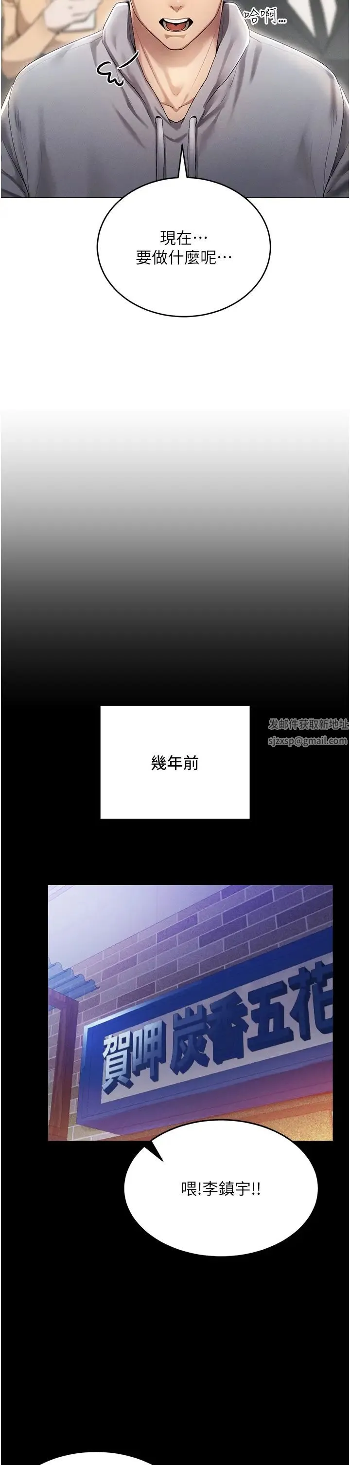 穿入VR成为性域猎人 - 第1话-虚拟实境胶囊测试员 - page 17