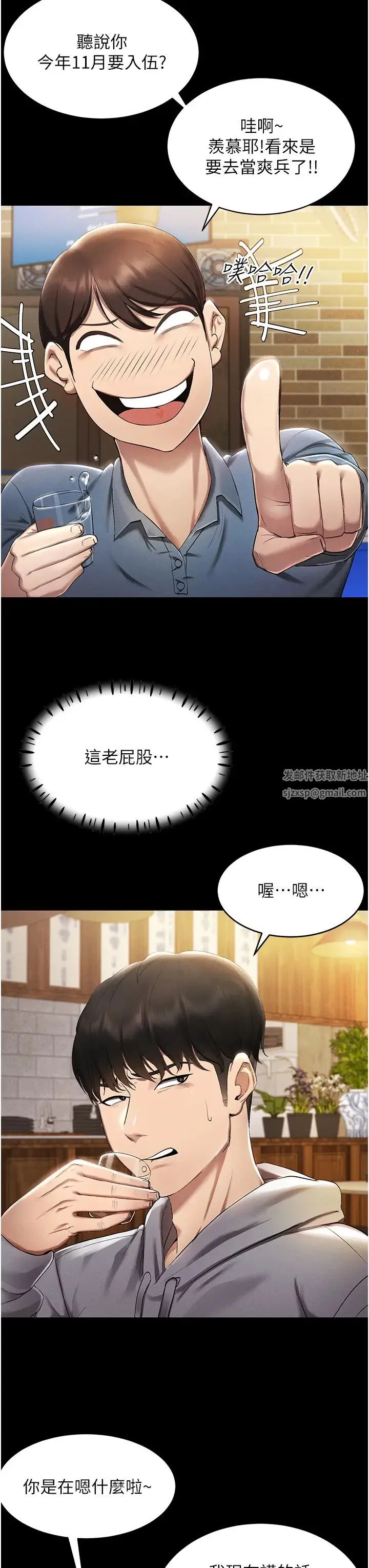 穿入VR成为性域猎人 - 第1话-虚拟实境胶囊测试员 - page 18