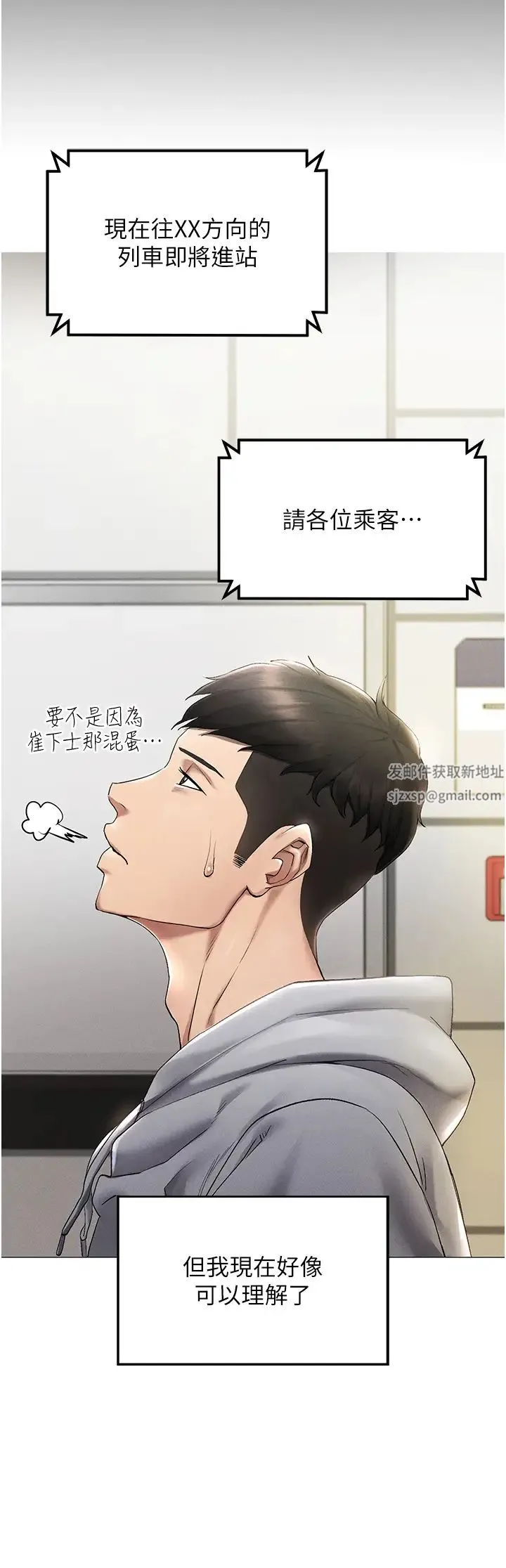 穿入VR成为性域猎人 - 第1话-虚拟实境胶囊测试员 - page 20
