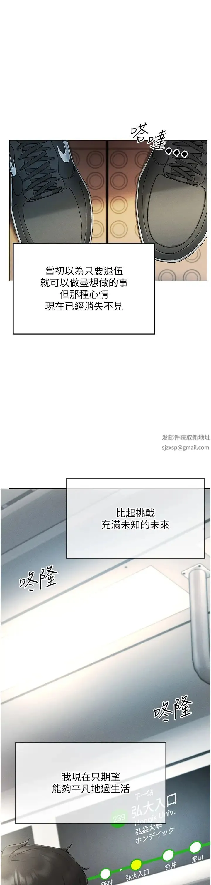穿入VR成为性域猎人 - 第1话-虚拟实境胶囊测试员 - page 21