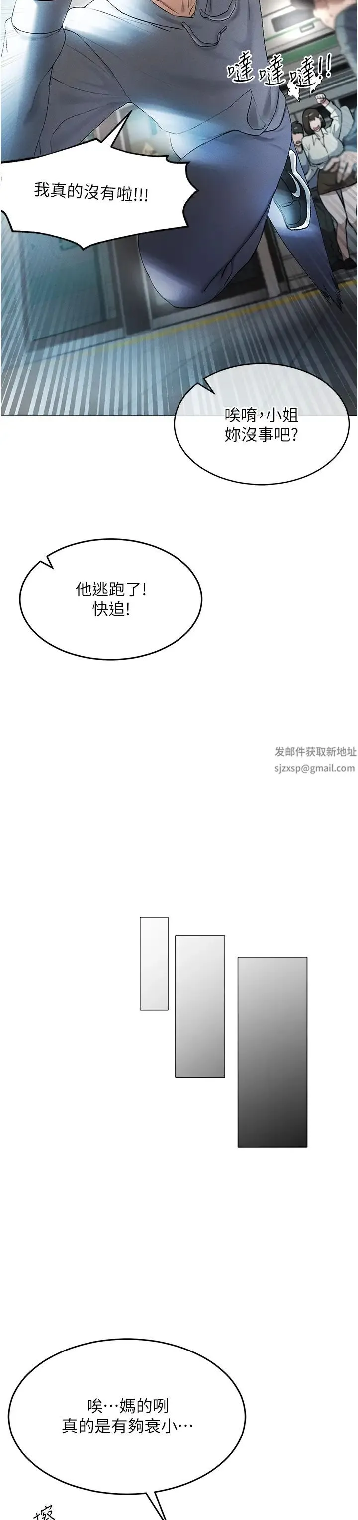 穿入VR成为性域猎人 - 第1话-虚拟实境胶囊测试员 - page 28