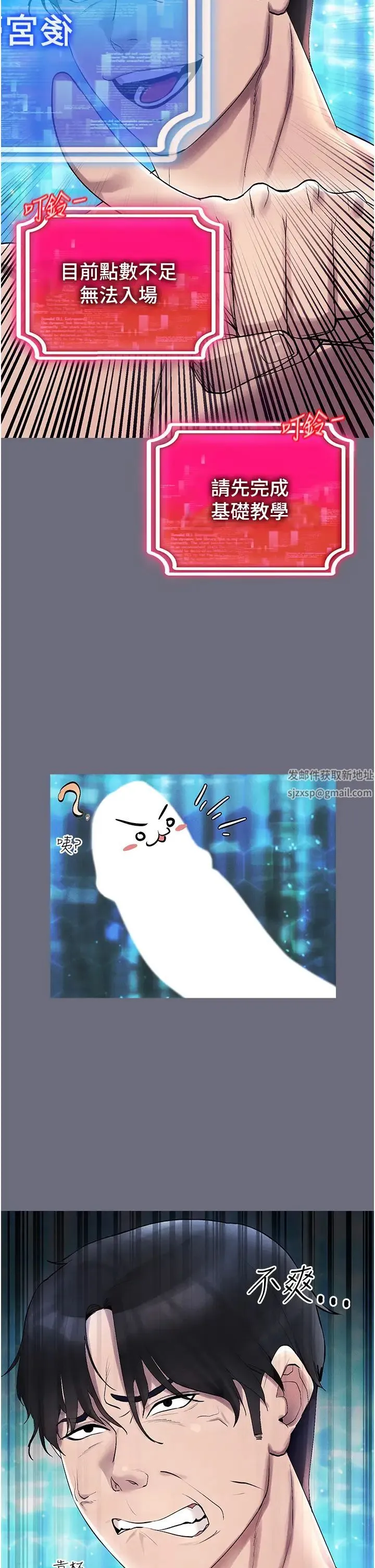 穿入VR成为性域猎人 - 第1话-虚拟实境胶囊测试员 - page 48