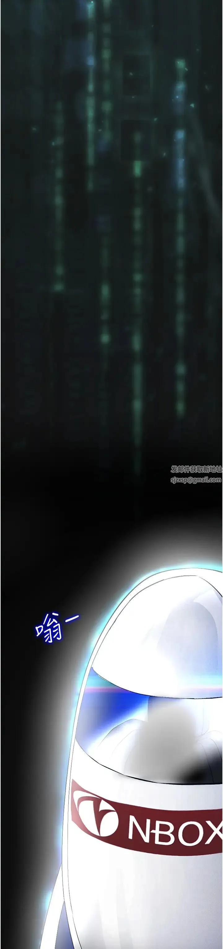 穿入VR成为性域猎人 - 第1话-虚拟实境胶囊测试员 - page 54