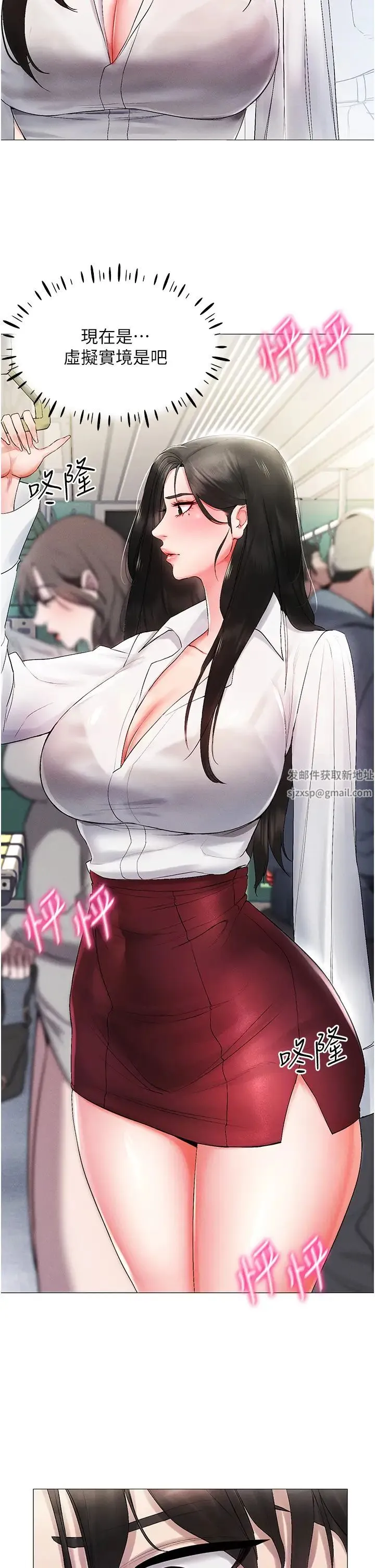 穿入VR成为性域猎人 - 第1话-虚拟实境胶囊测试员 - page 58
