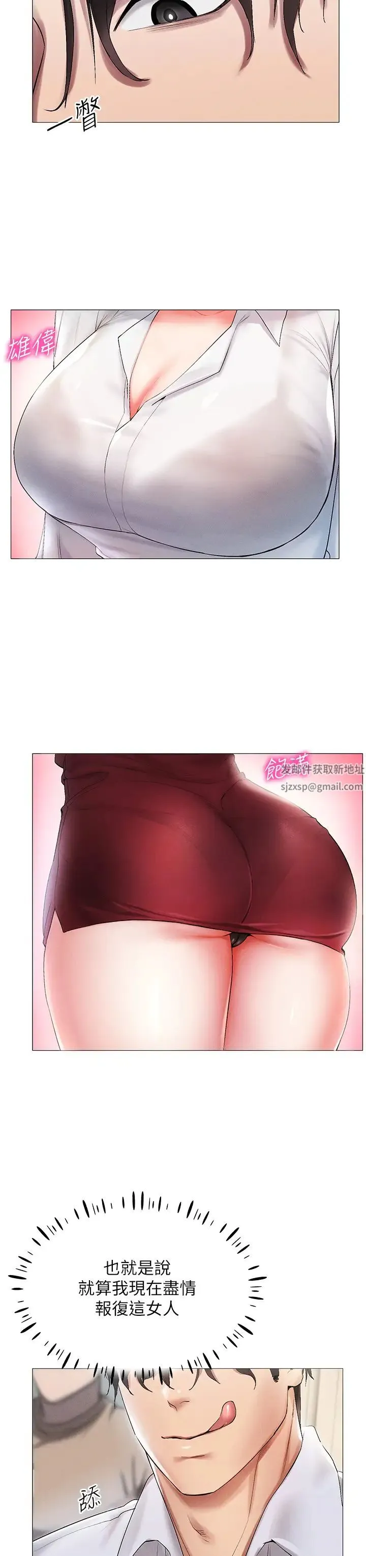 穿入VR成为性域猎人 - 第1话-虚拟实境胶囊测试员 - page 59