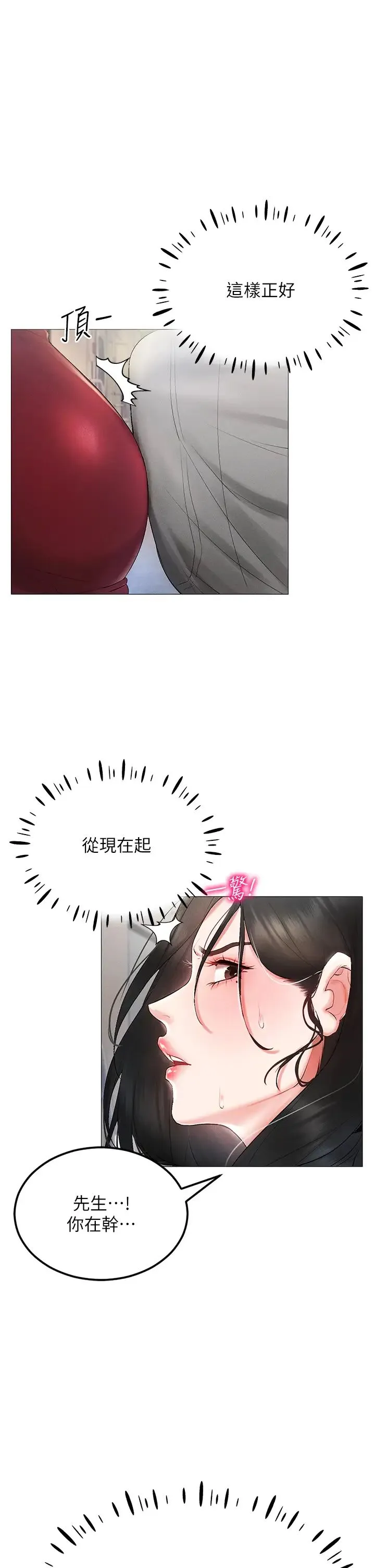 穿入VR成为性域猎人 - 第1话-虚拟实境胶囊测试员 - page 61