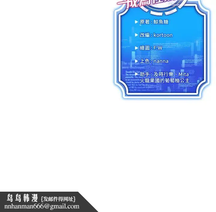 穿入VR成为性域猎人 - 第1话-虚拟实境胶囊测试员 - page 63