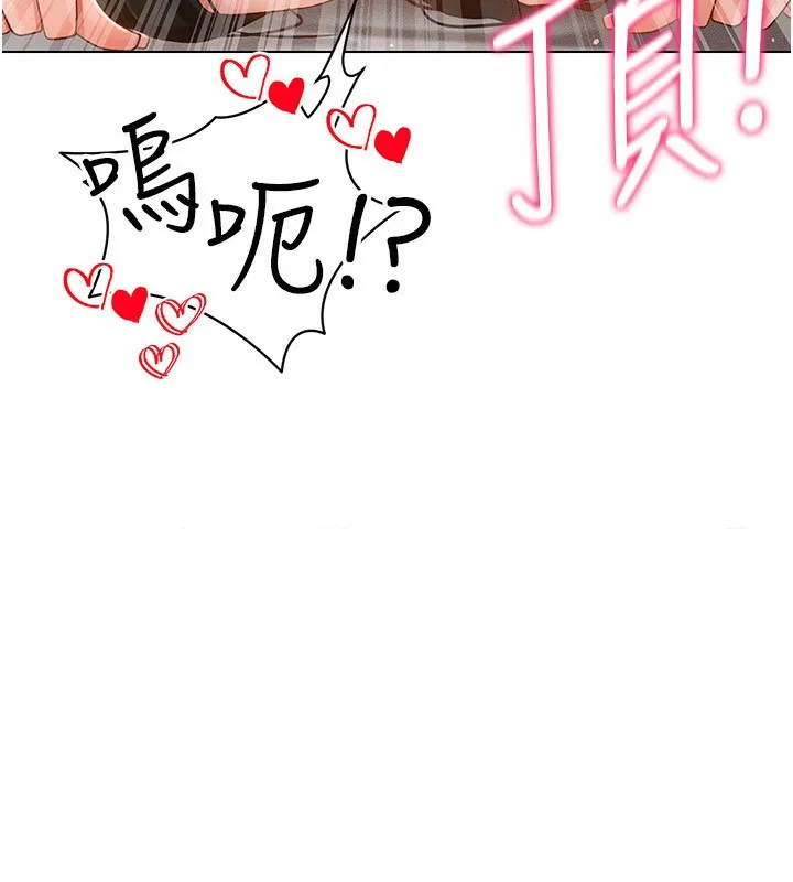 穿入VR成为性域猎人 - 第56話-把我的小穴射滿滿 - page 14