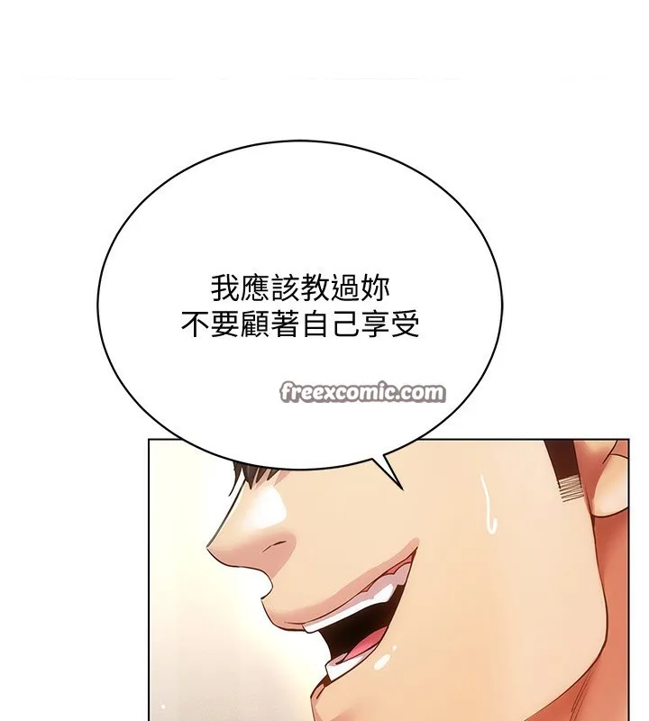 穿入VR成为性域猎人 - 第56話-把我的小穴射滿滿 - page 15