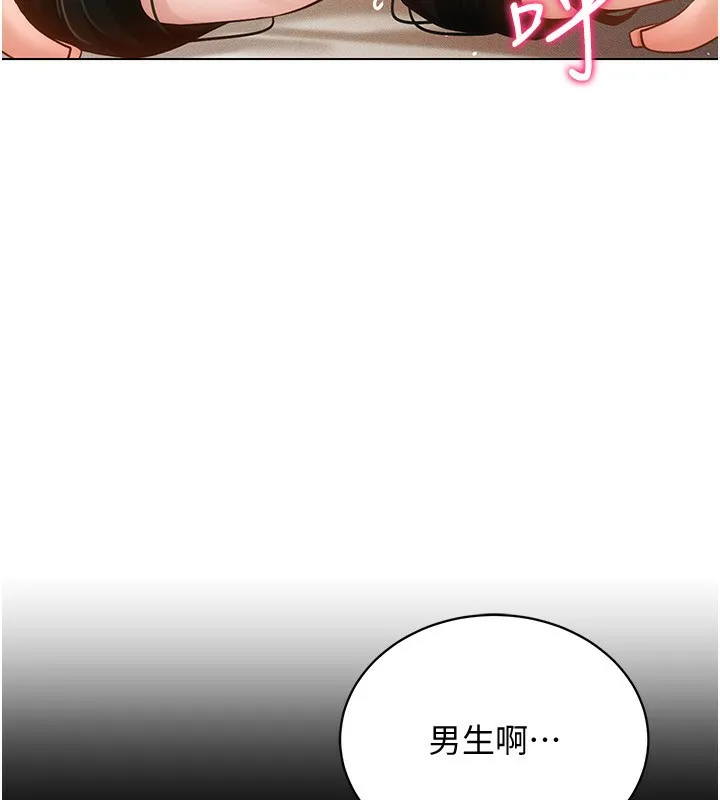 穿入VR成为性域猎人 - 第56話-把我的小穴射滿滿 - page 17
