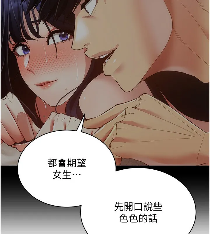 穿入VR成为性域猎人 - 第56話-把我的小穴射滿滿 - page 19