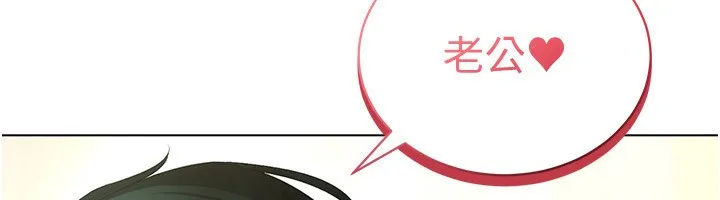 穿入VR成为性域猎人 - 第56話-把我的小穴射滿滿 - page 24
