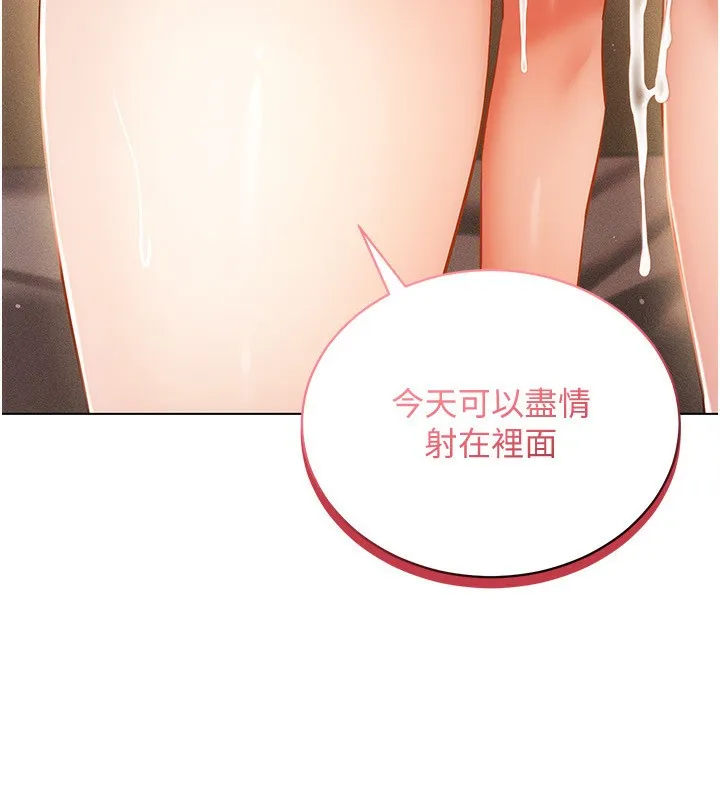 穿入VR成为性域猎人 - 第56話-把我的小穴射滿滿 - page 26