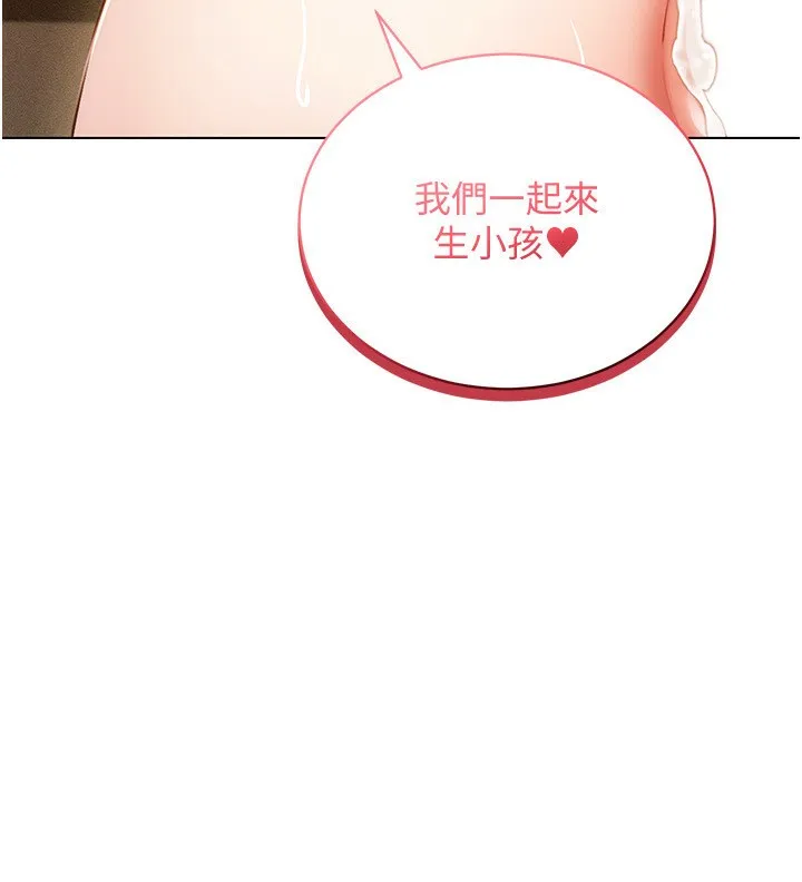 穿入VR成为性域猎人 - 第56話-把我的小穴射滿滿 - page 28