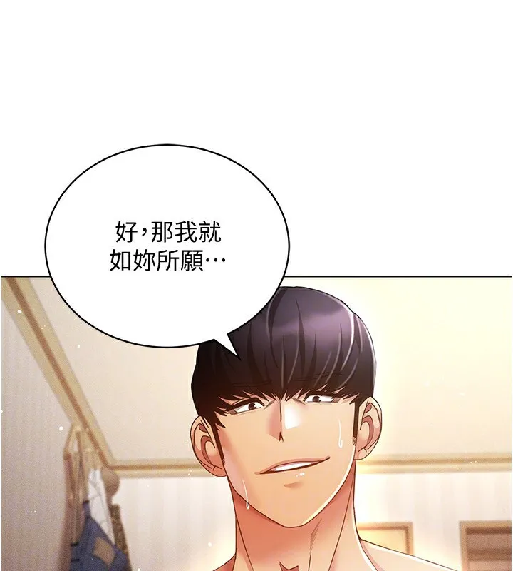 穿入VR成为性域猎人 - 第56話-把我的小穴射滿滿 - page 33