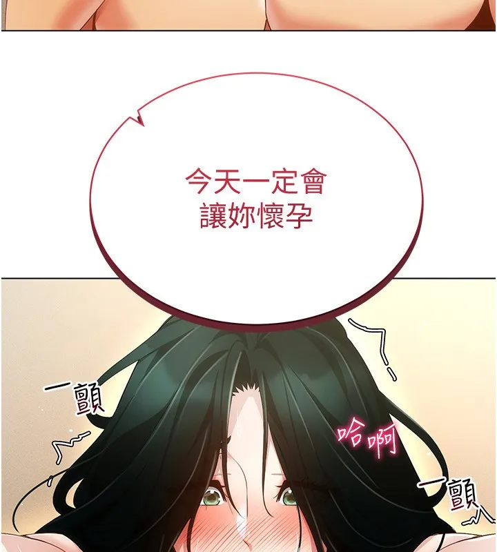 穿入VR成为性域猎人 - 第56話-把我的小穴射滿滿 - page 35