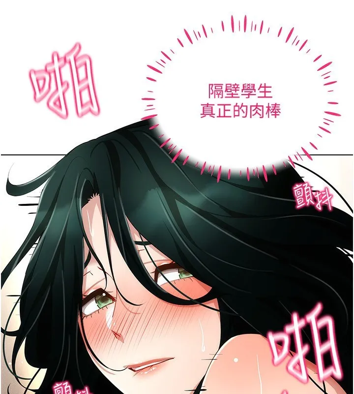 穿入VR成为性域猎人 - 第56話-把我的小穴射滿滿 - page 44