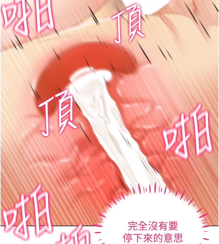穿入VR成为性域猎人 - 第56話-把我的小穴射滿滿 - page 47