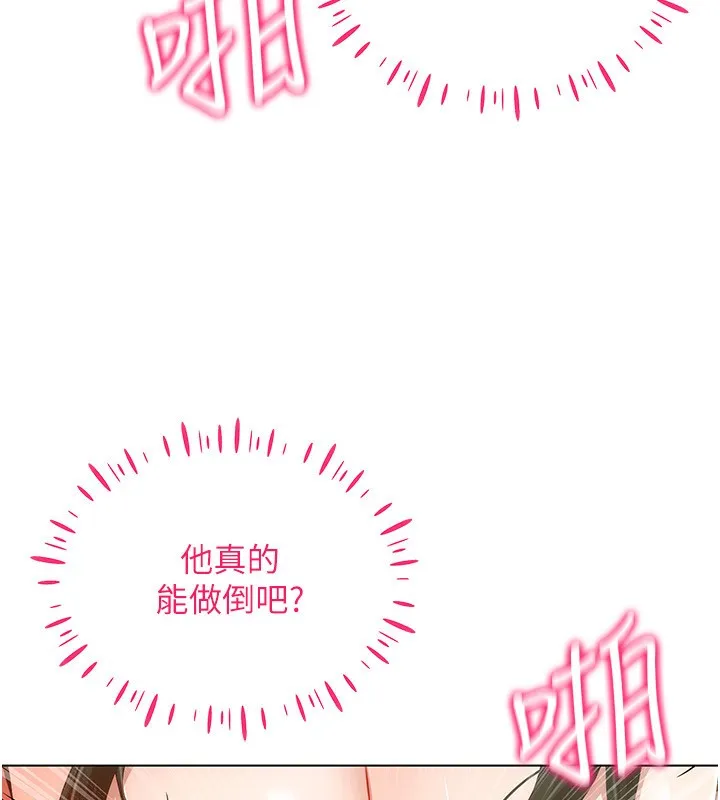 穿入VR成为性域猎人 - 第56話-把我的小穴射滿滿 - page 48