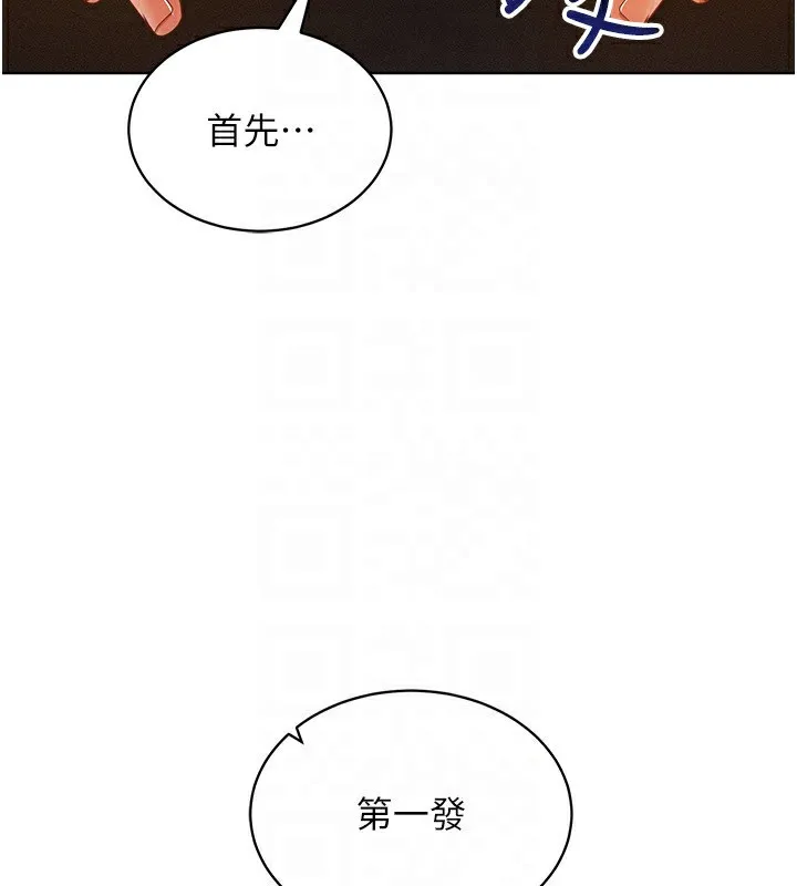 穿入VR成为性域猎人 - 第56話-把我的小穴射滿滿 - page 52