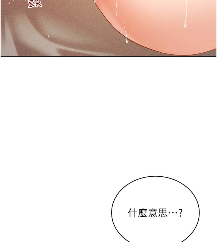 穿入VR成为性域猎人 - 第56話-把我的小穴射滿滿 - page 71