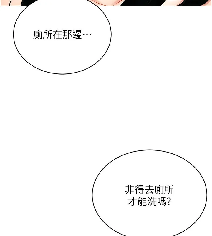 穿入VR成为性域猎人 - 第56話-把我的小穴射滿滿 - page 73