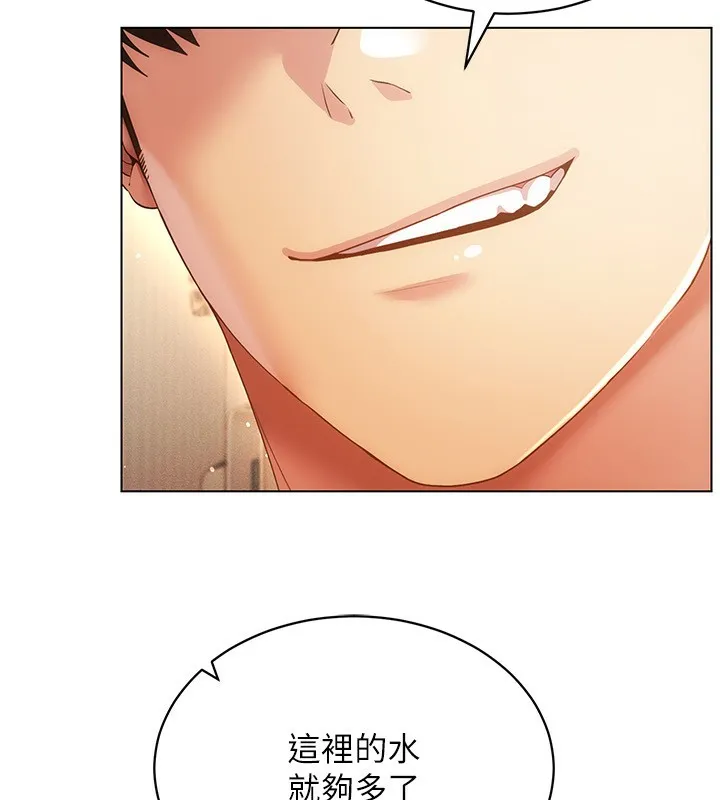 穿入VR成为性域猎人 - 第56話-把我的小穴射滿滿 - page 74