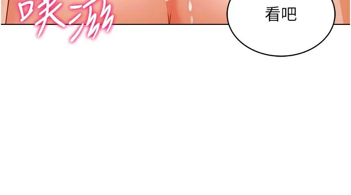 穿入VR成为性域猎人 - 第56話-把我的小穴射滿滿 - page 80