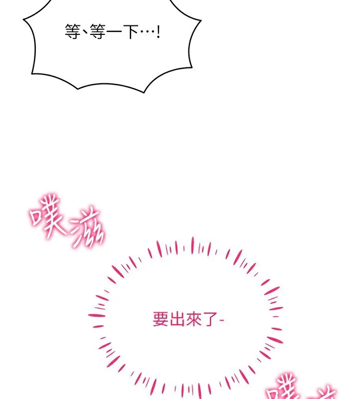 穿入VR成为性域猎人 - 第56話-把我的小穴射滿滿 - page 84