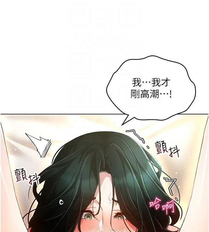 穿入VR成为性域猎人 - 第56話-把我的小穴射滿滿 - page 98