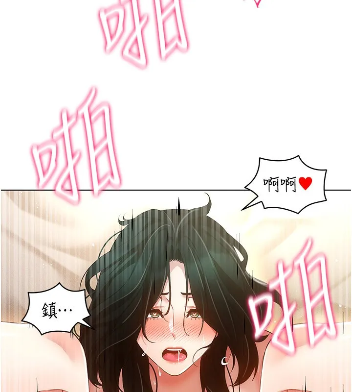 穿入VR成为性域猎人 - 第56話-把我的小穴射滿滿 - page 107