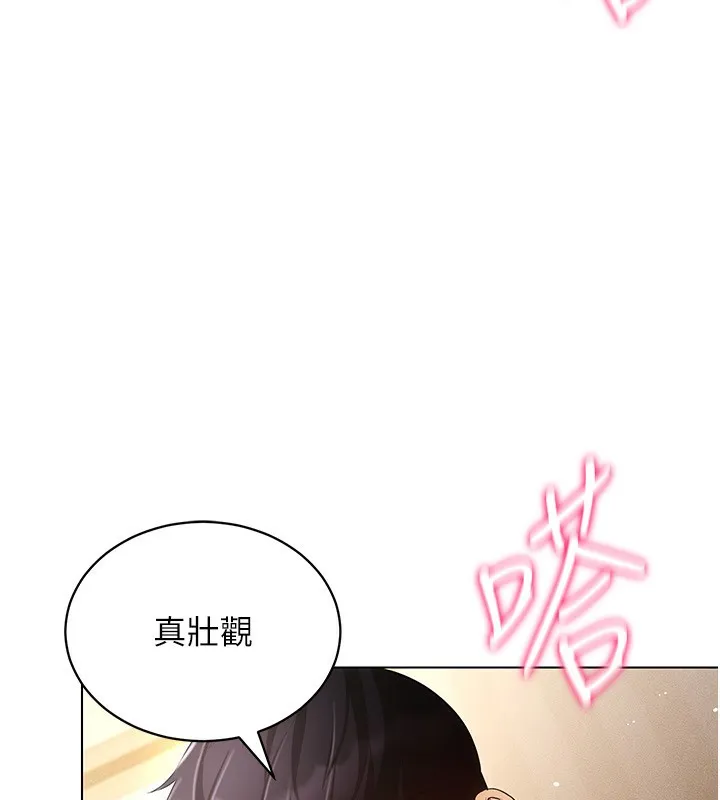 穿入VR成为性域猎人 - 第56話-把我的小穴射滿滿 - page 110