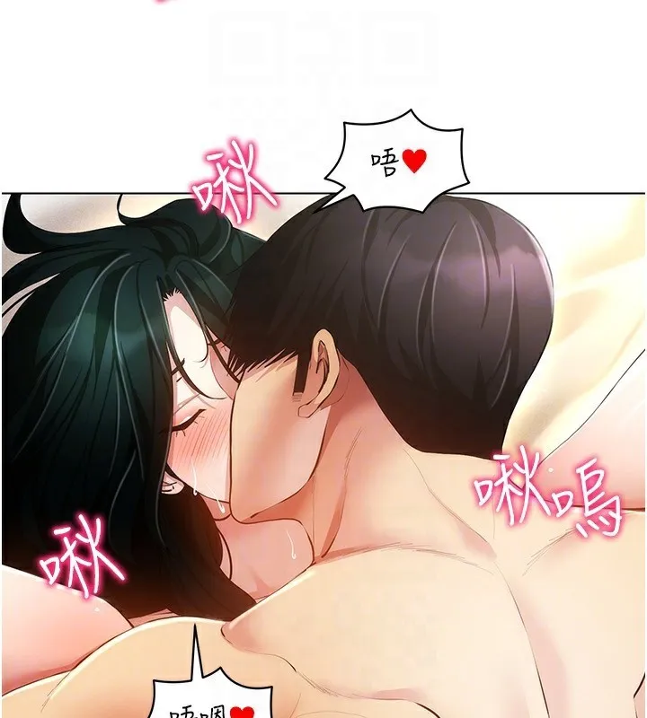 穿入VR成为性域猎人 - 第56話-把我的小穴射滿滿 - page 121