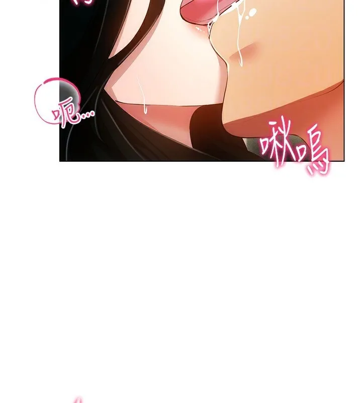 穿入VR成为性域猎人 - 第56話-把我的小穴射滿滿 - page 125
