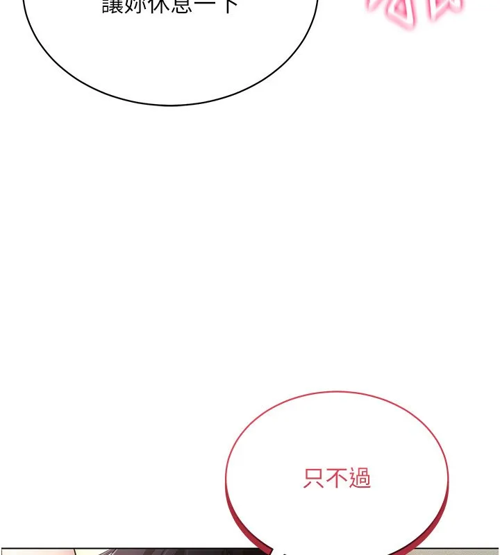 穿入VR成为性域猎人 - 第56話-把我的小穴射滿滿 - page 129