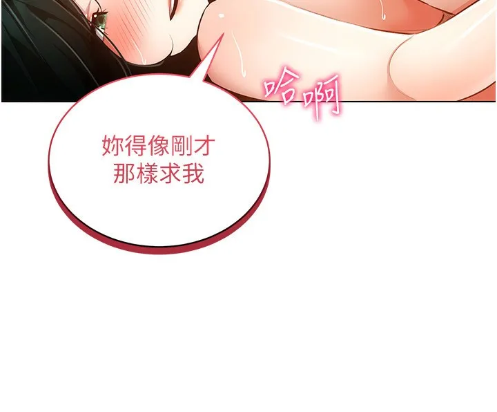 穿入VR成为性域猎人 - 第56話-把我的小穴射滿滿 - page 131