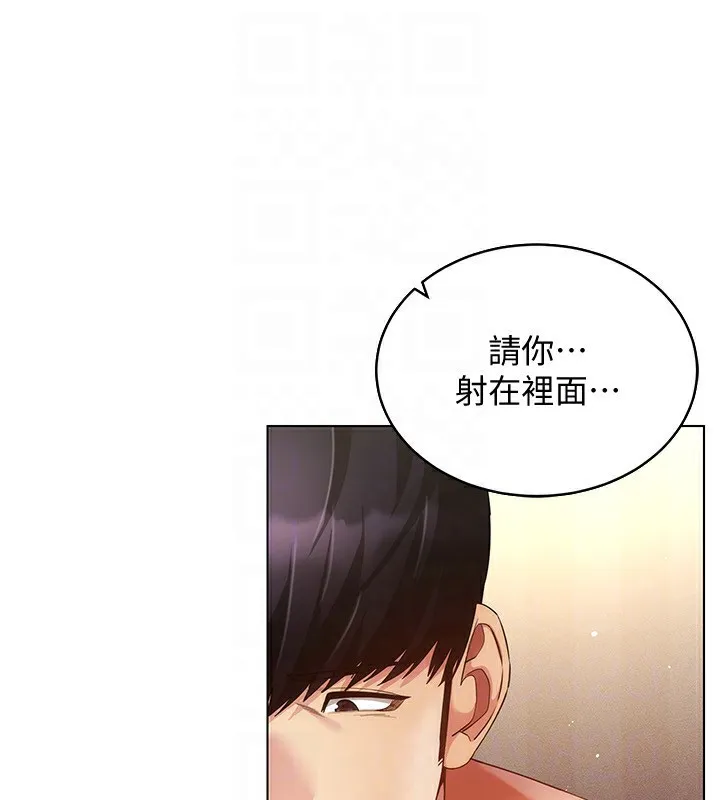 穿入VR成为性域猎人 - 第56話-把我的小穴射滿滿 - page 132