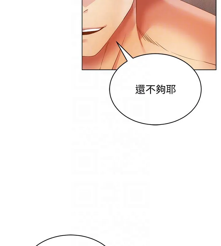 穿入VR成为性域猎人 - 第56話-把我的小穴射滿滿 - page 133