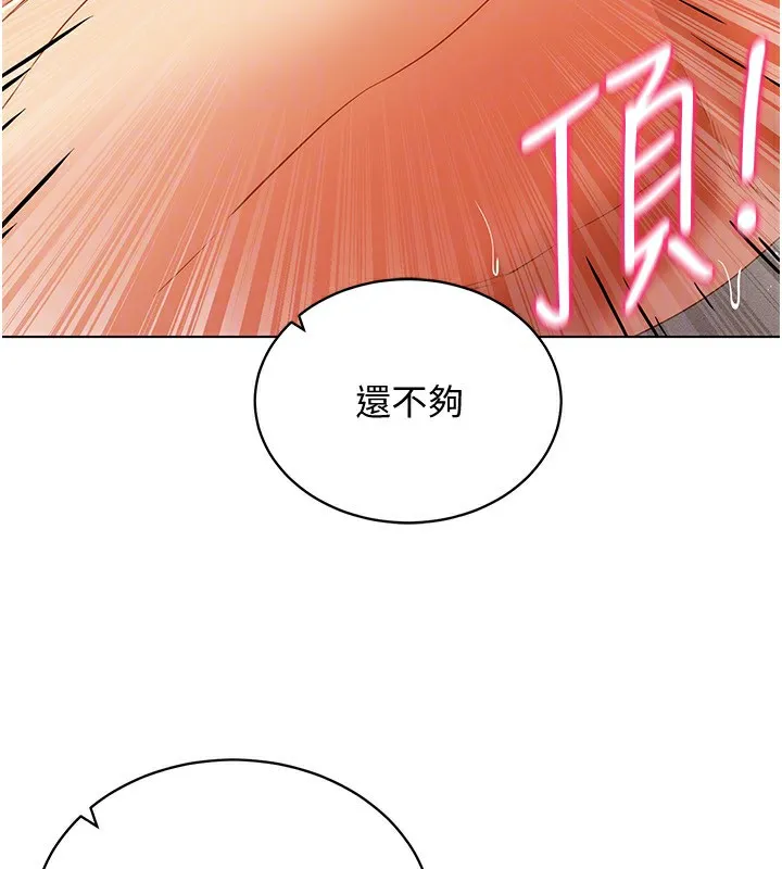 穿入VR成为性域猎人 - 第56話-把我的小穴射滿滿 - page 136