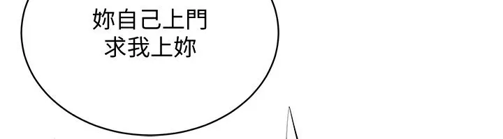穿入VR成为性域猎人 - 第56話-把我的小穴射滿滿 - page 137
