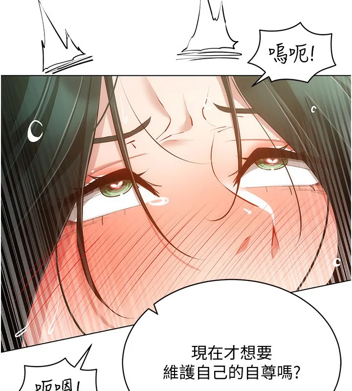穿入VR成为性域猎人 - 第56話-把我的小穴射滿滿 - page 138
