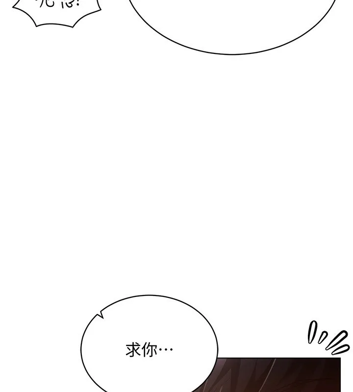 穿入VR成为性域猎人 - 第56話-把我的小穴射滿滿 - page 139