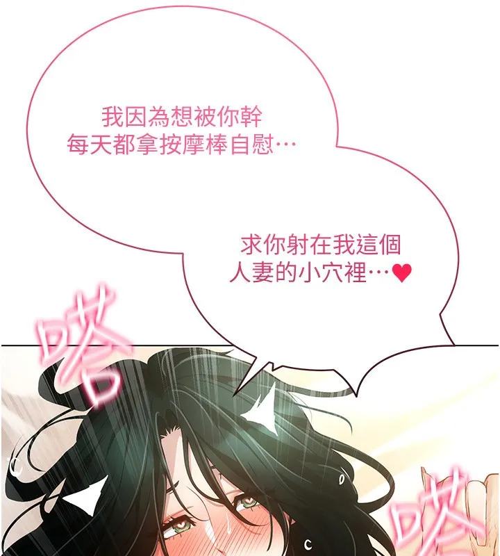 穿入VR成为性域猎人 - 第56話-把我的小穴射滿滿 - page 141