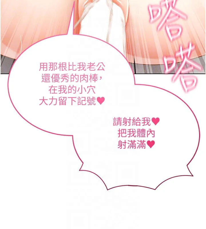 穿入VR成为性域猎人 - 第56話-把我的小穴射滿滿 - page 144