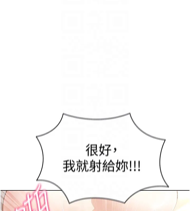 穿入VR成为性域猎人 - 第56話-把我的小穴射滿滿 - page 145